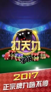 华体会体育棋牌天九牌是一门技巧高超的游戏