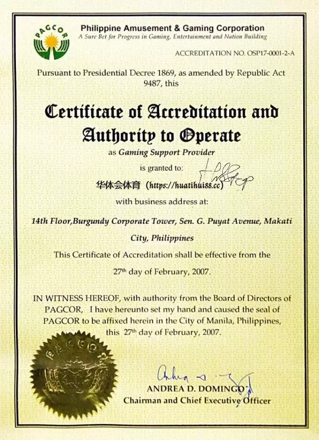 PAGCOR菲律宾合法营业证